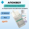 Апоквел 16 мг (Zoetis), 10 таб
