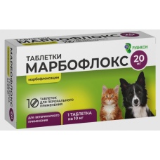 Марбофлокс 20 мг, 10 таб.