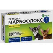 Марбофлокс 5 мг, 10 таб.