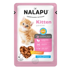 Корм влажный НАЛАПУ Kitten для котят, сочные кусочки ягненка в нежном соусе, 77 г