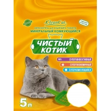 Наполнитель для кошачьих туалетов "Чистый котик" минеральный комкующийся 5 л.